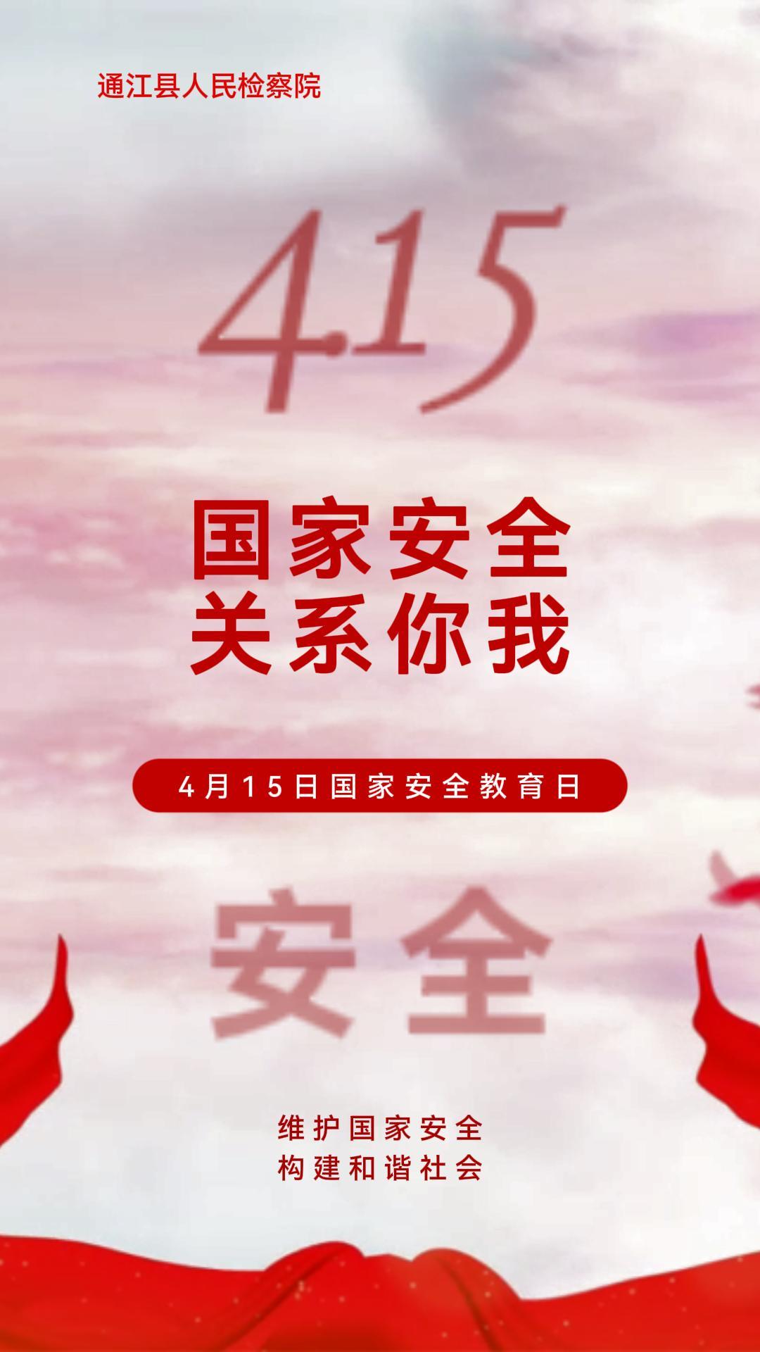 关于这些国家安全知识，你知道吗？